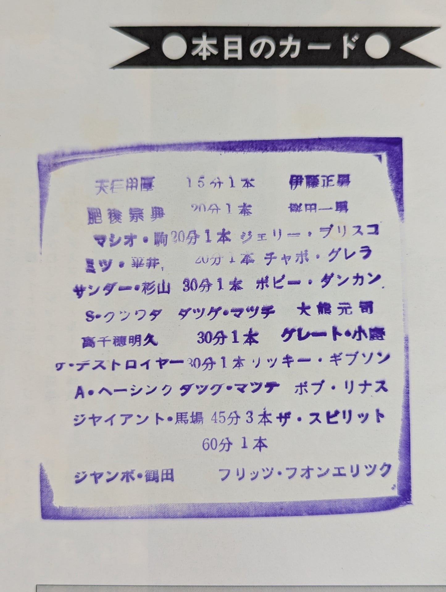 【21名直筆サイン入り】75サマーアクション・シリーズ