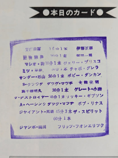 【21名直筆サイン入り】75サマーアクション・シリーズ