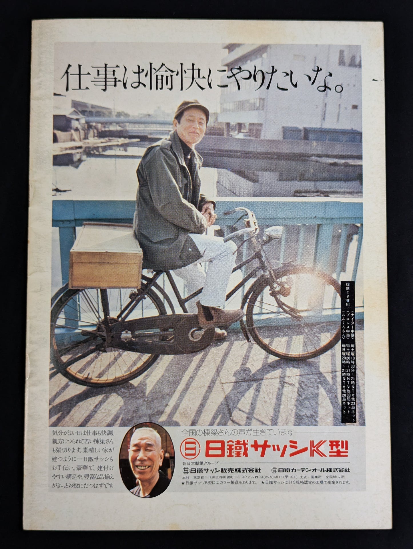 【21名直筆サイン入り】75サマーアクション・シリーズ