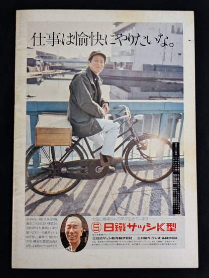 【21名直筆サイン入り】75サマーアクション・シリーズ