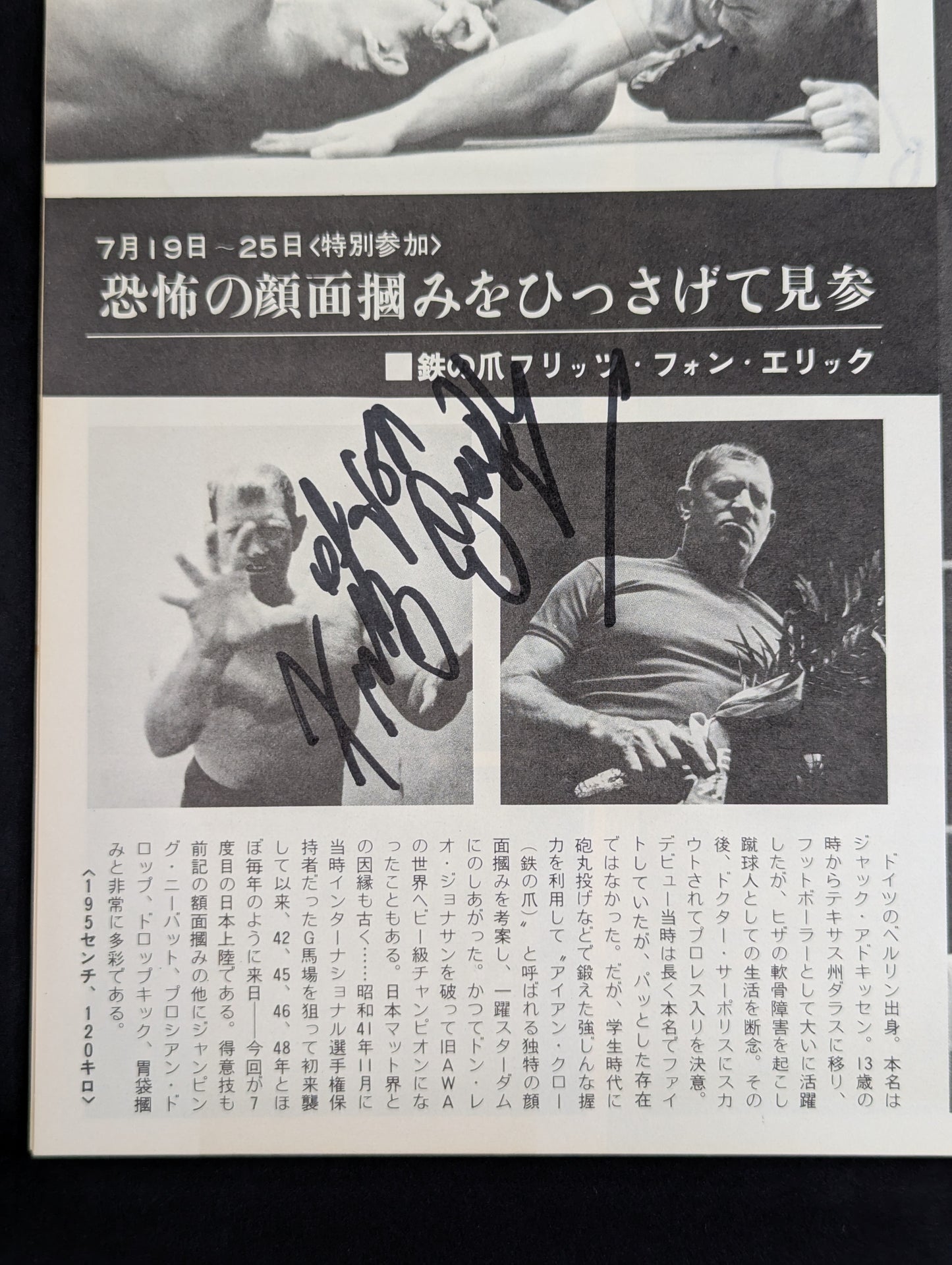 【21名直筆サイン入り】75サマーアクション・シリーズ