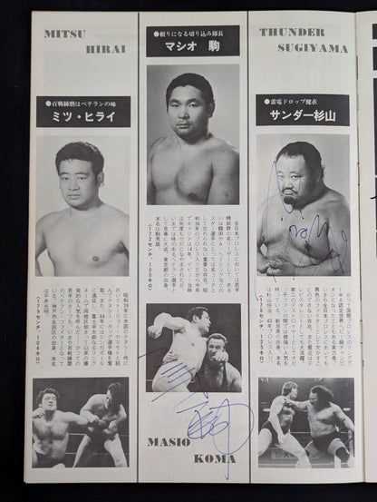 【21名直筆サイン入り】75サマーアクション・シリーズ