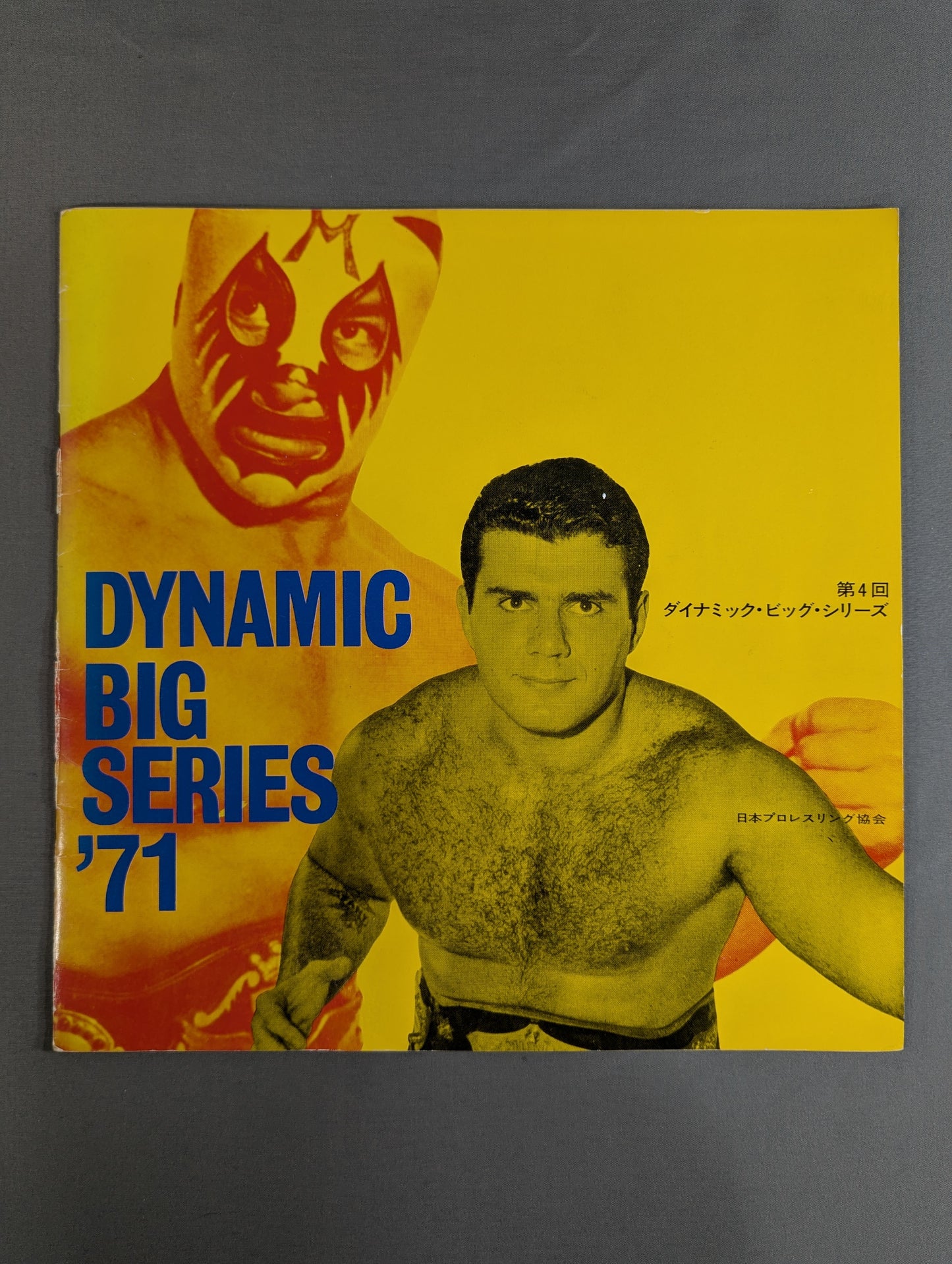 ★ Mascaras First Visit to Japan Series ★ 71 The 4th Dynamic Big Series