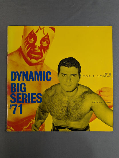★ Mascaras First Visit to Japan Series ★ 71 The 4th Dynamic Big Series
