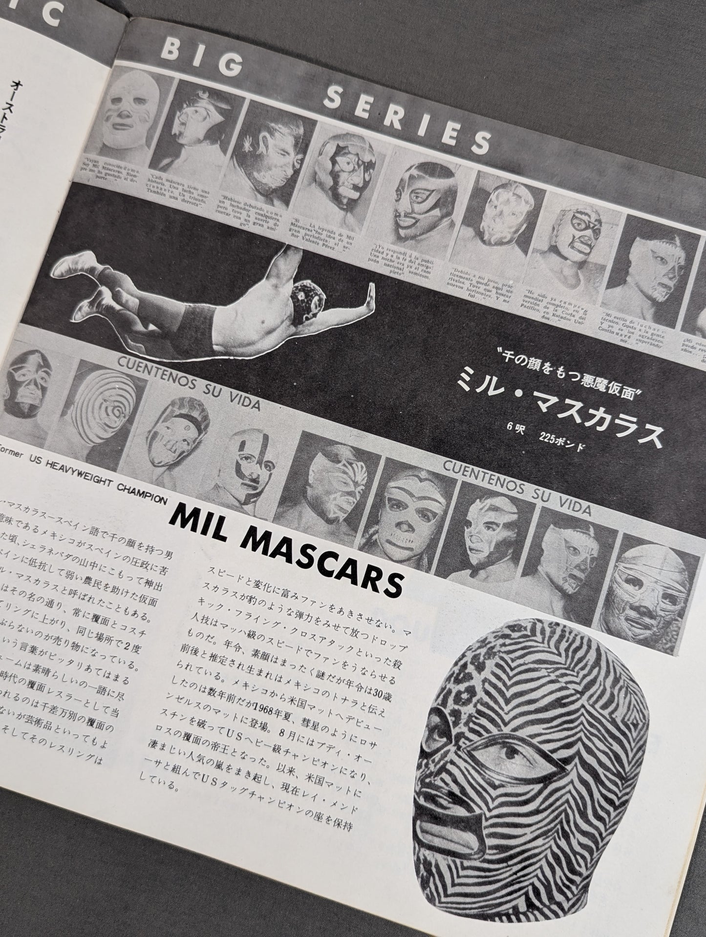 ★ Mascaras First Visit to Japan Series ★ 71 The 4th Dynamic Big Series