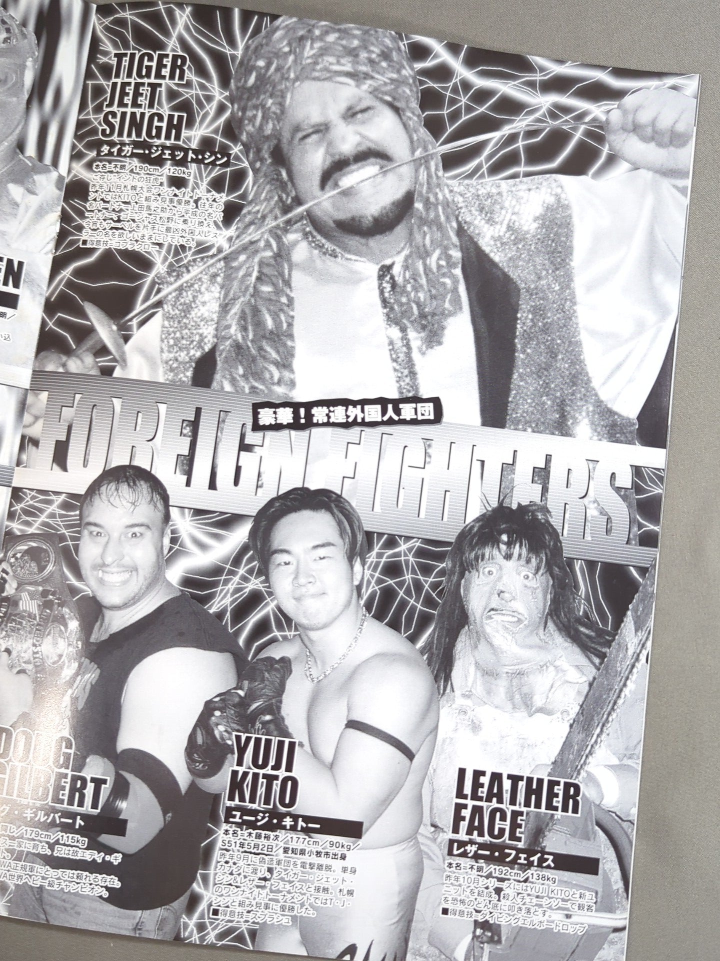 I.W.A.JAPANプロレス / DO YOU KNOW