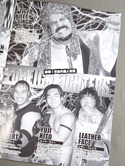 I.W.A.JAPANプロレス / DO YOU KNOW