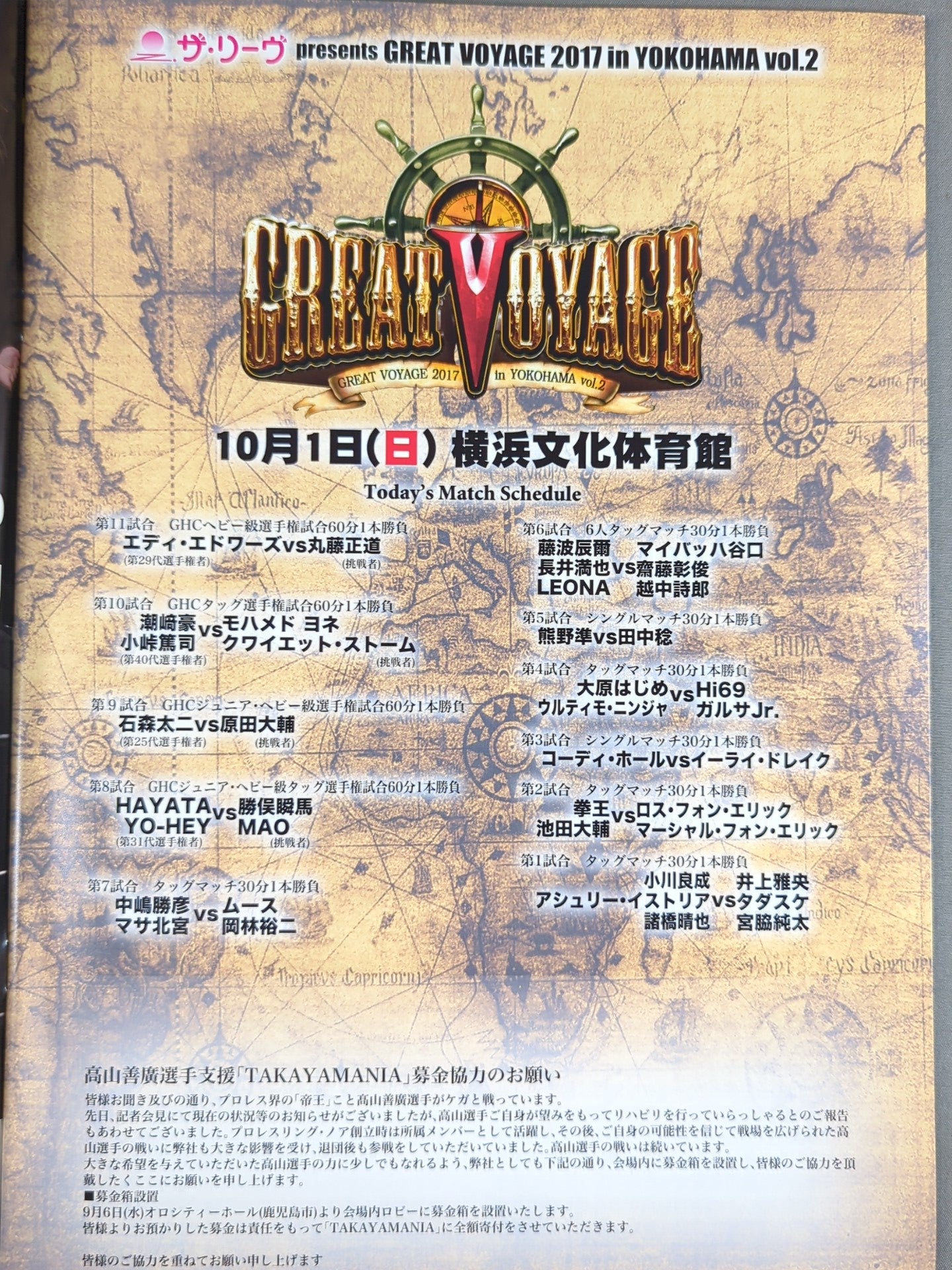 NOAH the STYLE 2017 Vol.9 / GREAT VOYAGE 2017 in YOKOHAMA vol.2