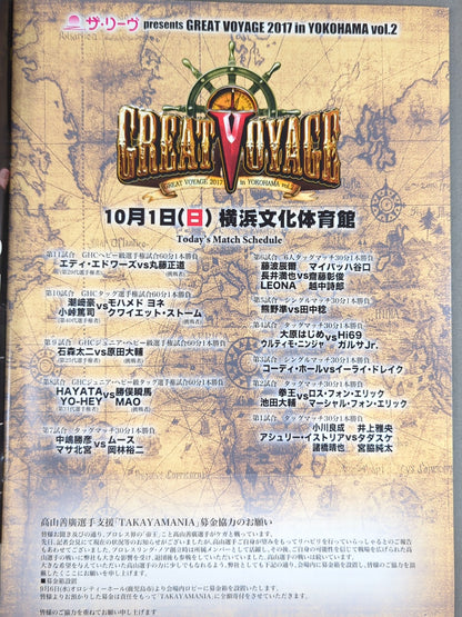 NOAH the STYLE 2017 Vol.9 / GREAT VOYAGE 2017 in YOKOHAMA vol.2