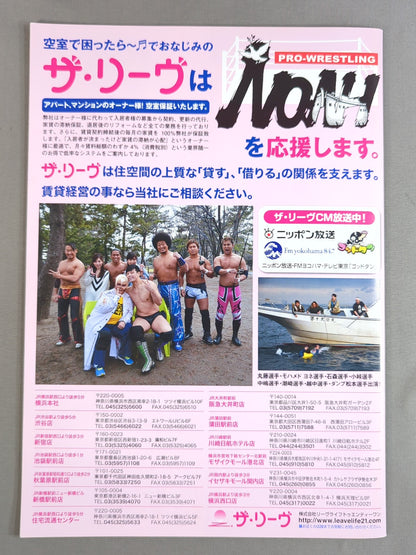 NOAH the STYLE 2017 Vol.9 / GREAT VOYAGE 2017 in YOKOHAMA vol.2