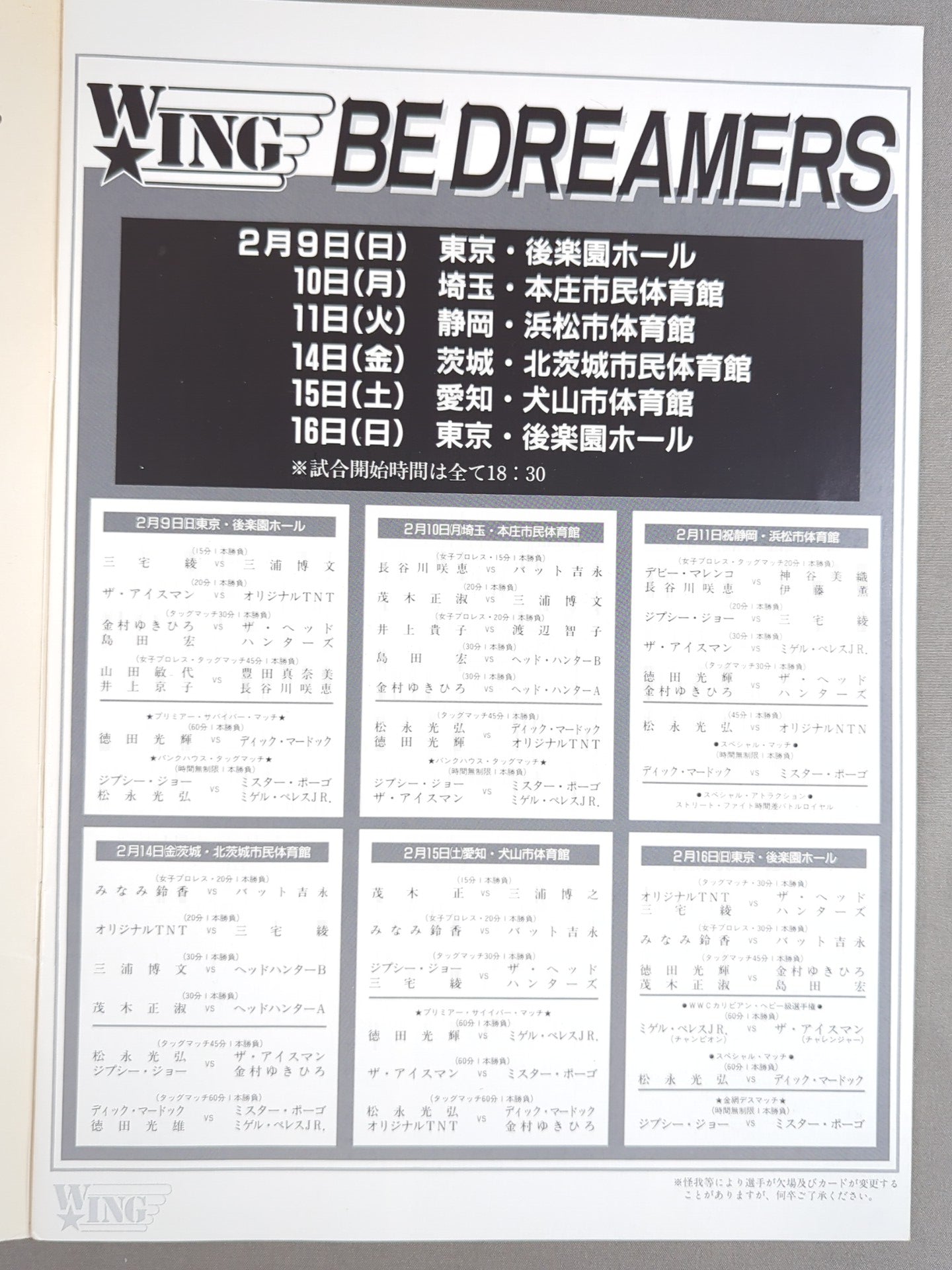 W★ING / BE DREAMERS