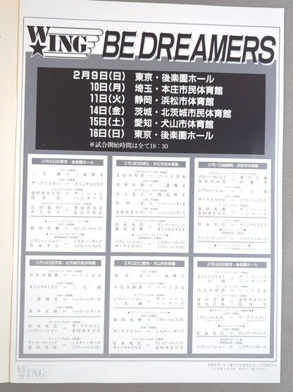 W★ING / BE DREAMERS