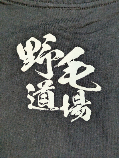 ライオンマーク「野毛道場」Tシャツ②
