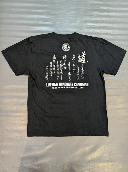 新日本プロレス50周年記念 アントニオ猪木 Tシャツ①