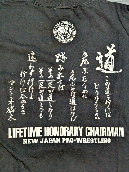 新日本プロレス50周年記念 アントニオ猪木 Tシャツ①