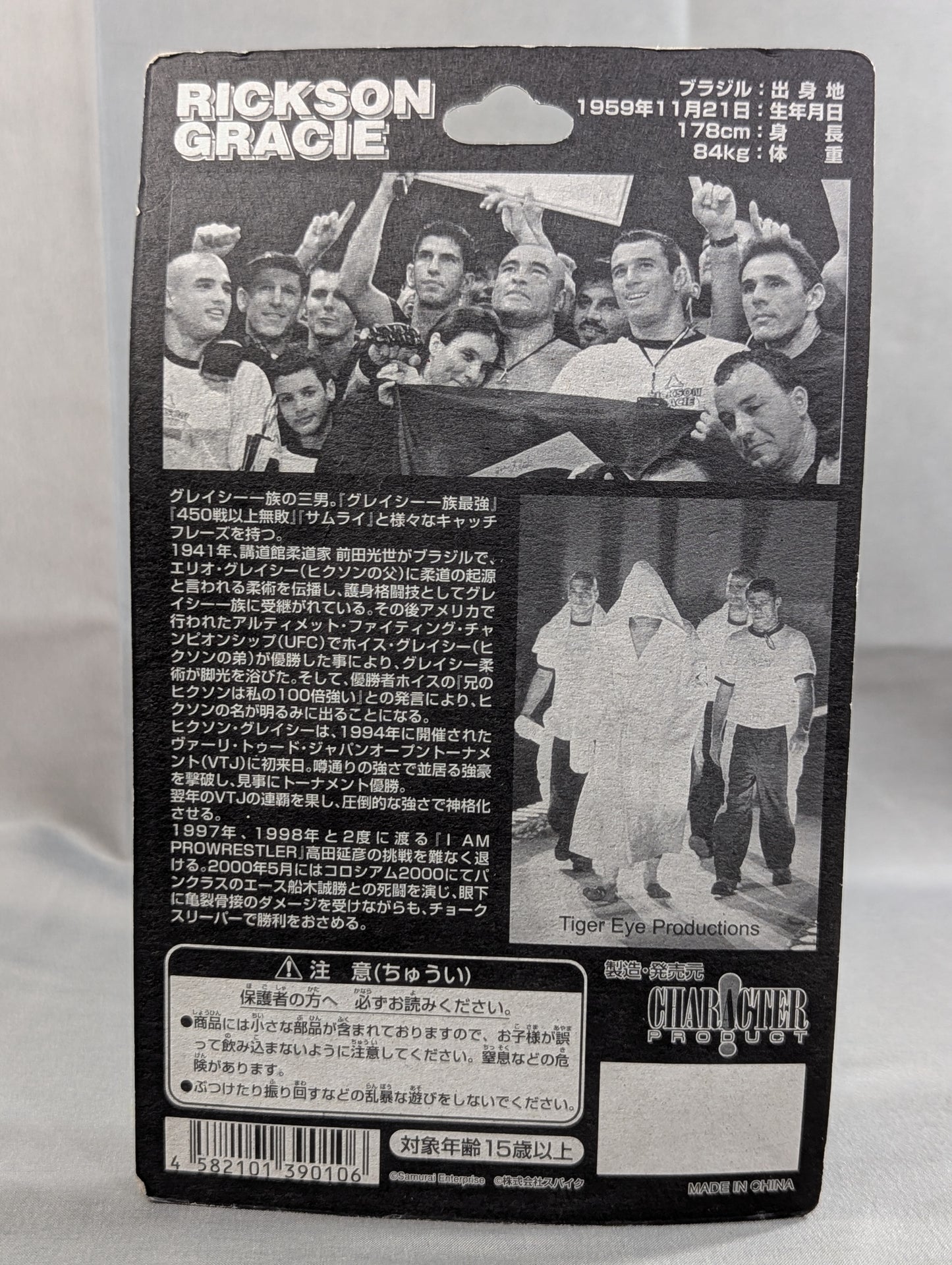ヒクソン・グレイシー(武士道・白ニーパッド)