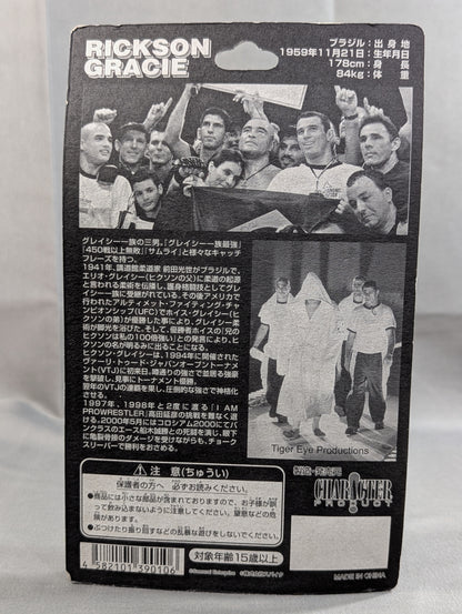 ヒクソン・グレイシー(武士道・白ニーパッド)