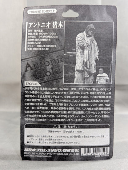 Antonio Inoki  (Homeless in Life)