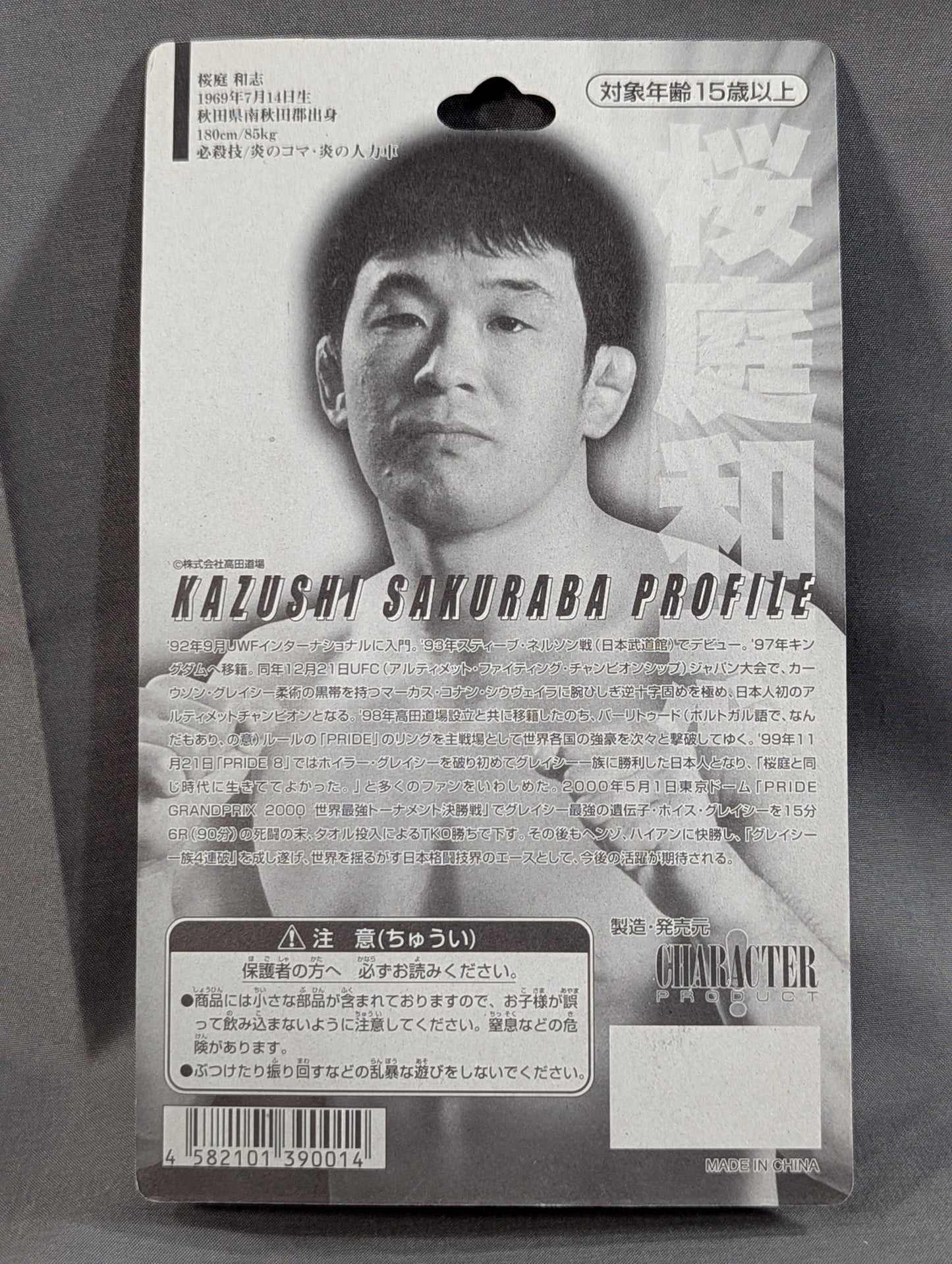 Kazushi Sakuraba (red & blonde half)