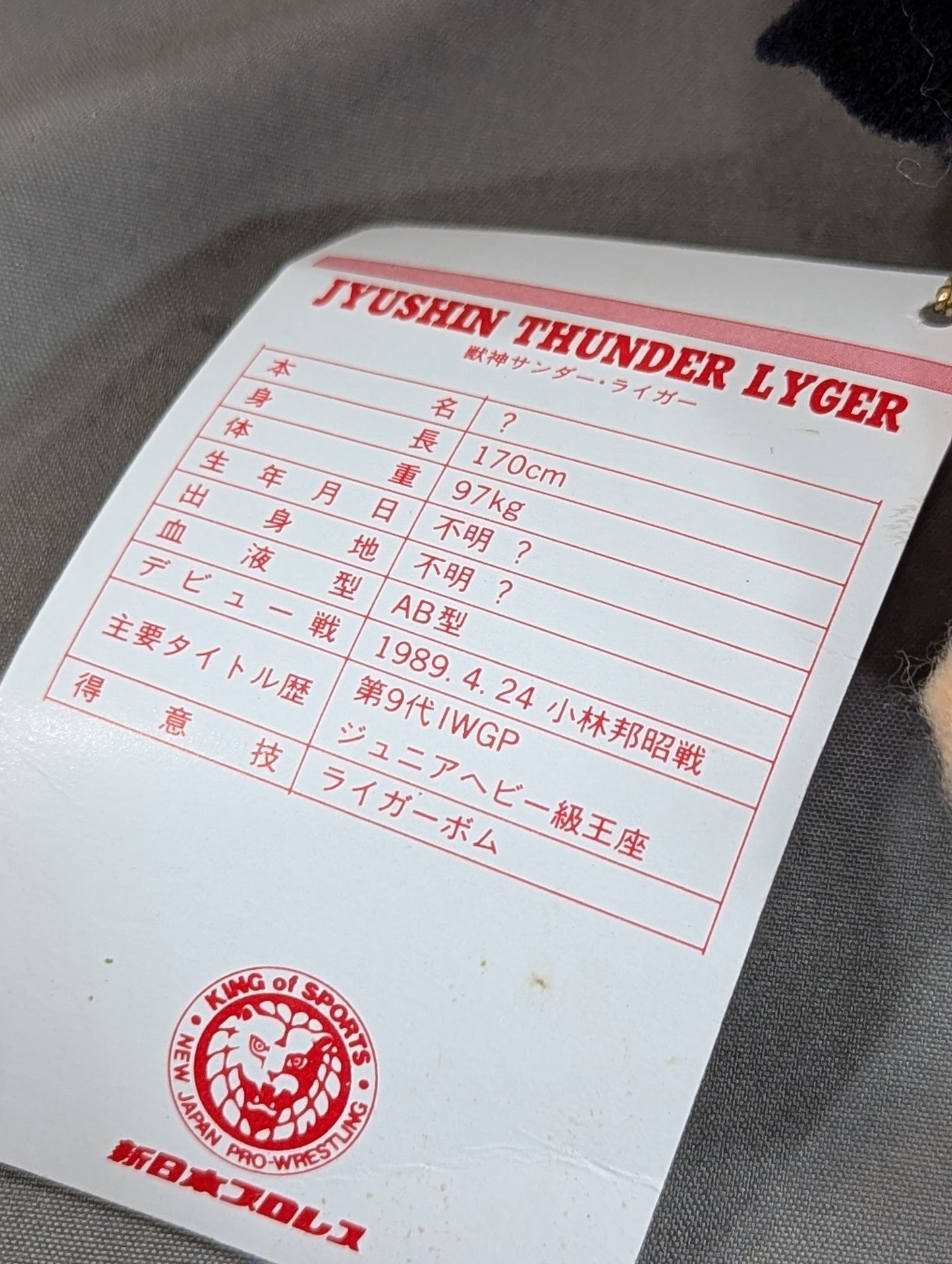 ★ Jungle Ring Vol. 3 ★ Jushin Thunder Liger Plush