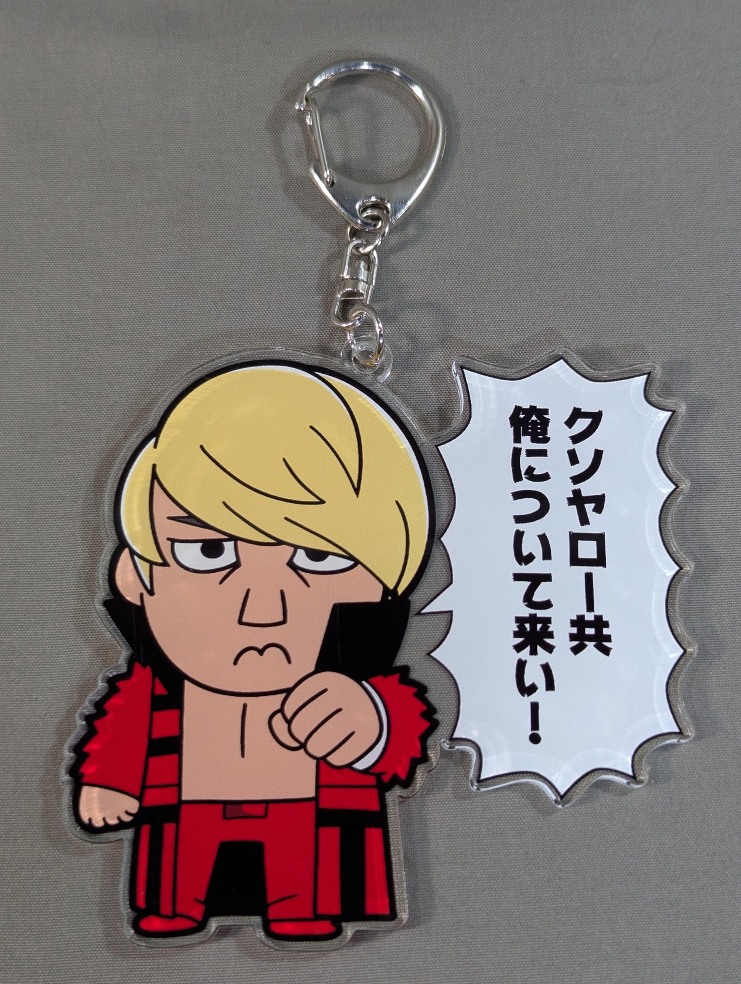 拳王 大川ぶくぶ コラボアクリルキーホルダー