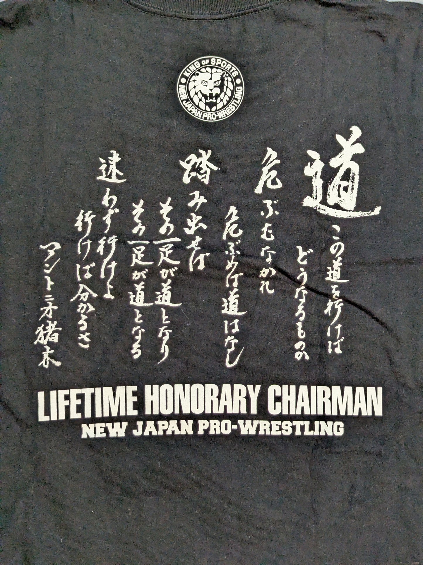 新日本プロレス50周年記念 アントニオ猪木 Tシャツ②