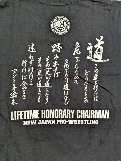 新日本プロレス50周年記念 アントニオ猪木 Tシャツ②