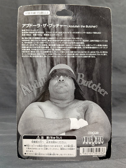 アブドーラ・ザ・ブッチャー(黒コスチューム)
