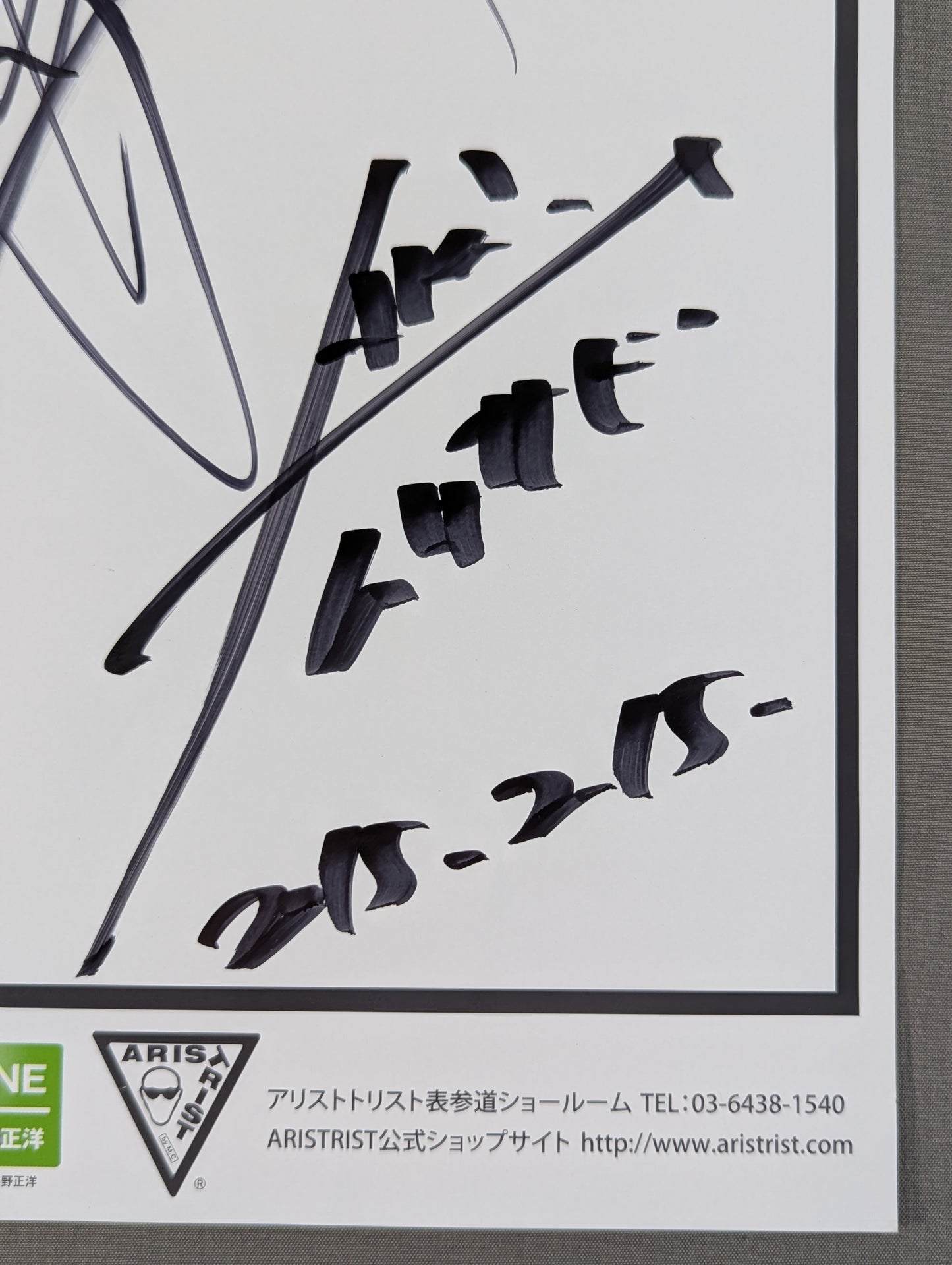 蝶野正洋＆ヒロ斎藤＆AKIRA(ARISTRIST用紙)