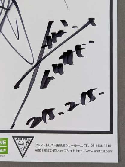 蝶野正洋＆ヒロ斎藤＆AKIRA(ARISTRIST用紙)