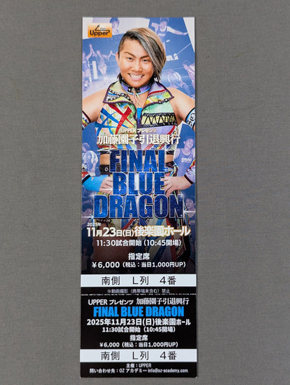 [Full Ticket] Sonoko Kato Retirement Event ~FINAL BLUE DRAGON~