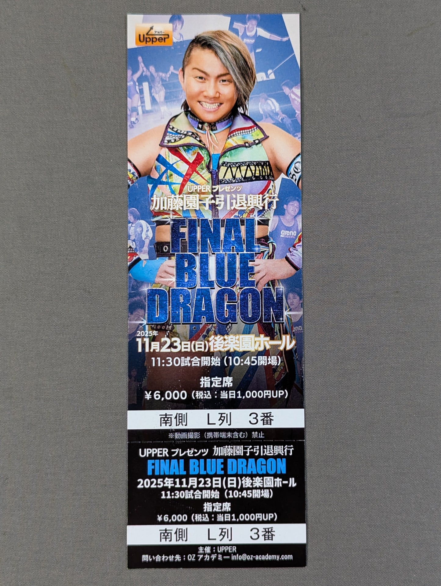 【全券】加藤園子引退興行 ～FINAL BLUE DRAGON～