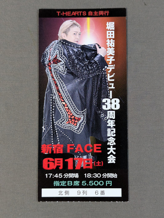堀田祐美子デビュー38周年記念大会