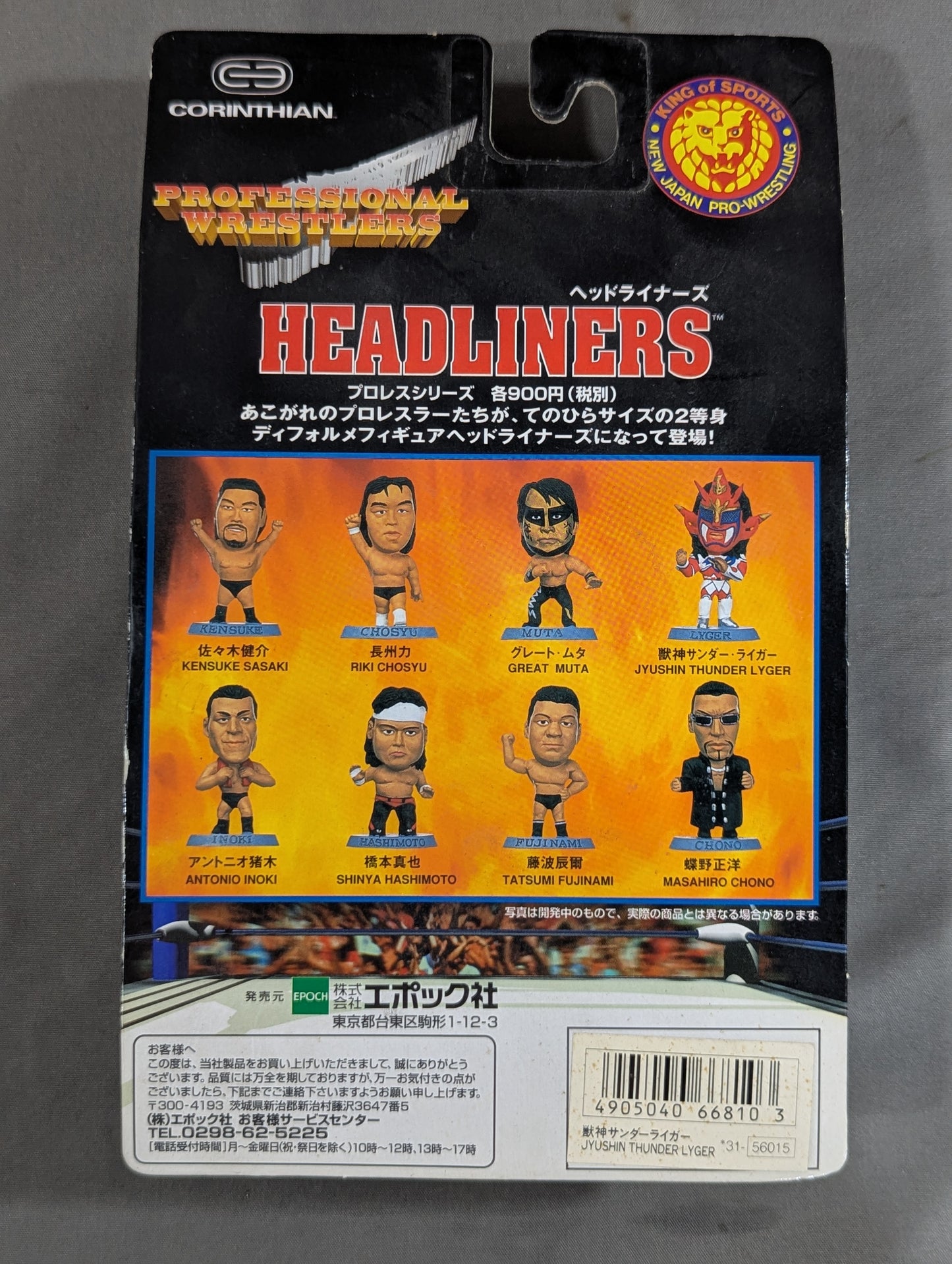 ★HEAD LINERS★ 獣神サンダーライガー(赤)
