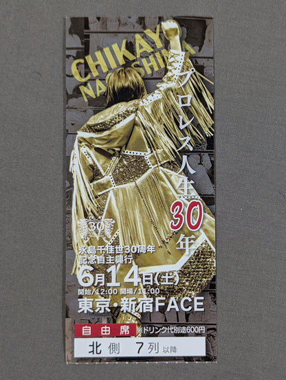永島千佳世25周年記念自主興行