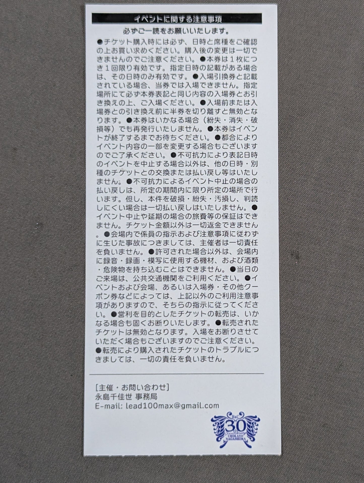 永島千佳世25周年記念自主興行