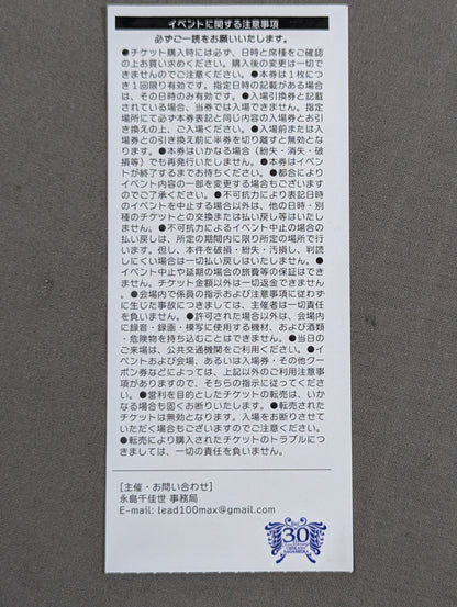 永島千佳世25周年記念自主興行
