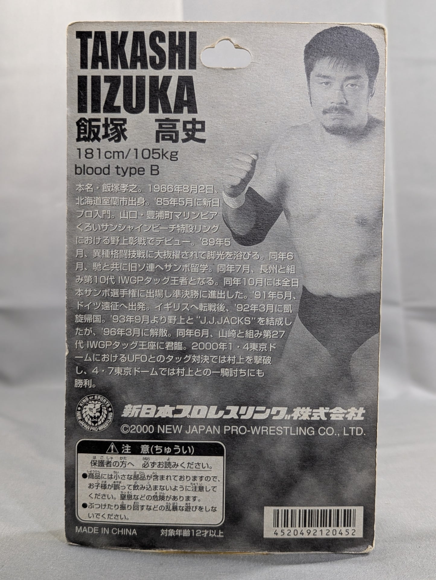 Takashi Iizuka 