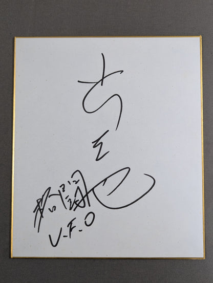 Naoya Ogawa (Mini size Shikishi (Autograph board ))