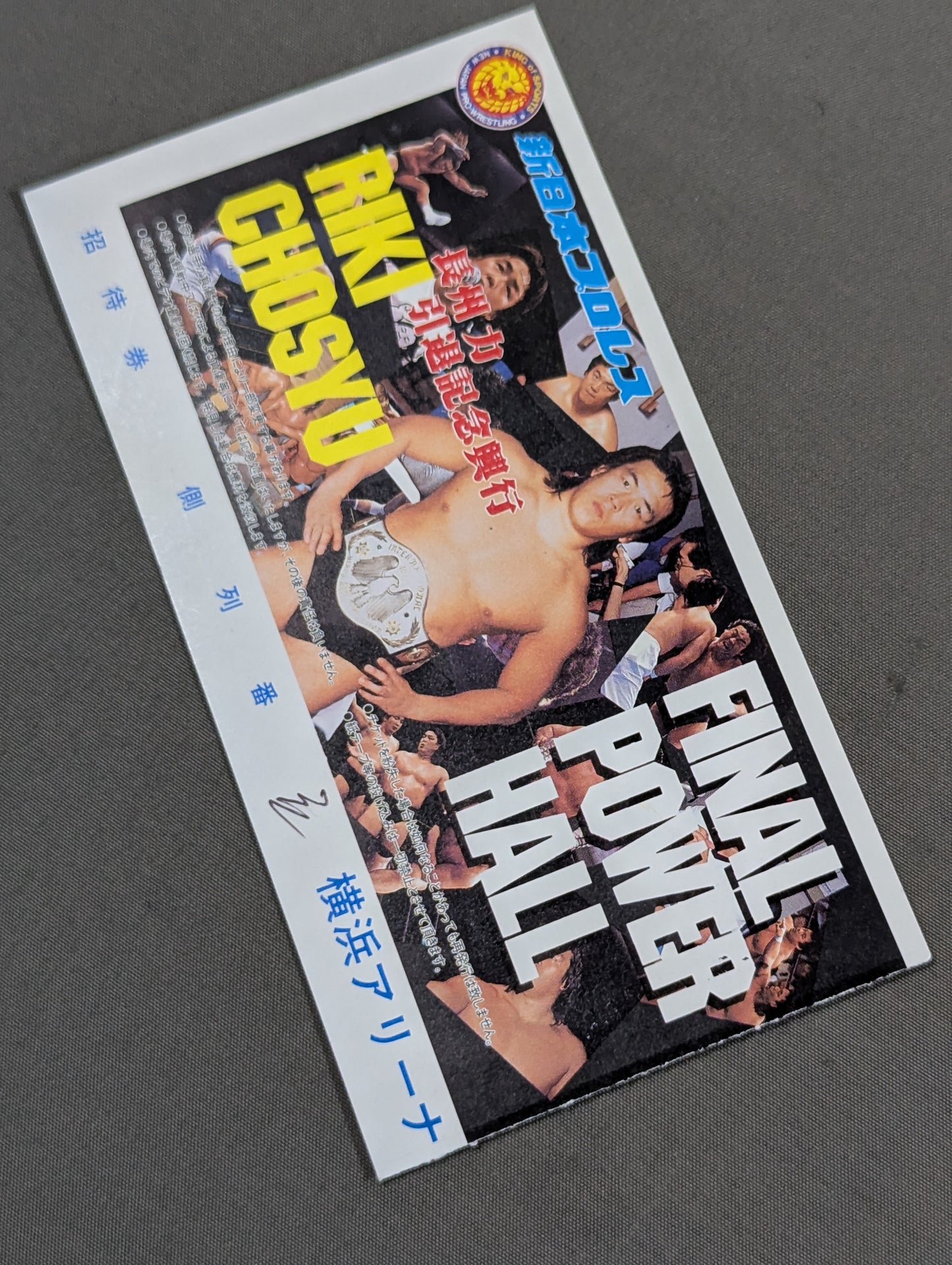 FINAL POWER HALL ~Riki Choshu  Retirement Commemorative Box Office~