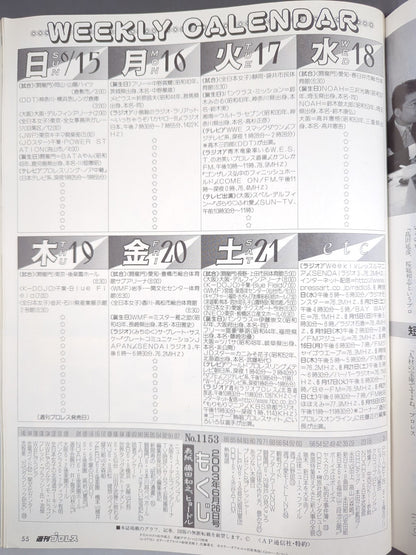 週刊プロレス1153