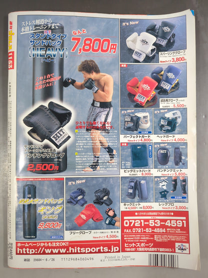 週刊プロレス1153