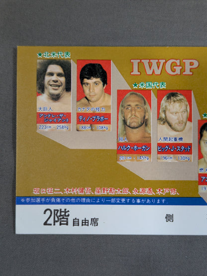 83第1回IWGPリーグ戦