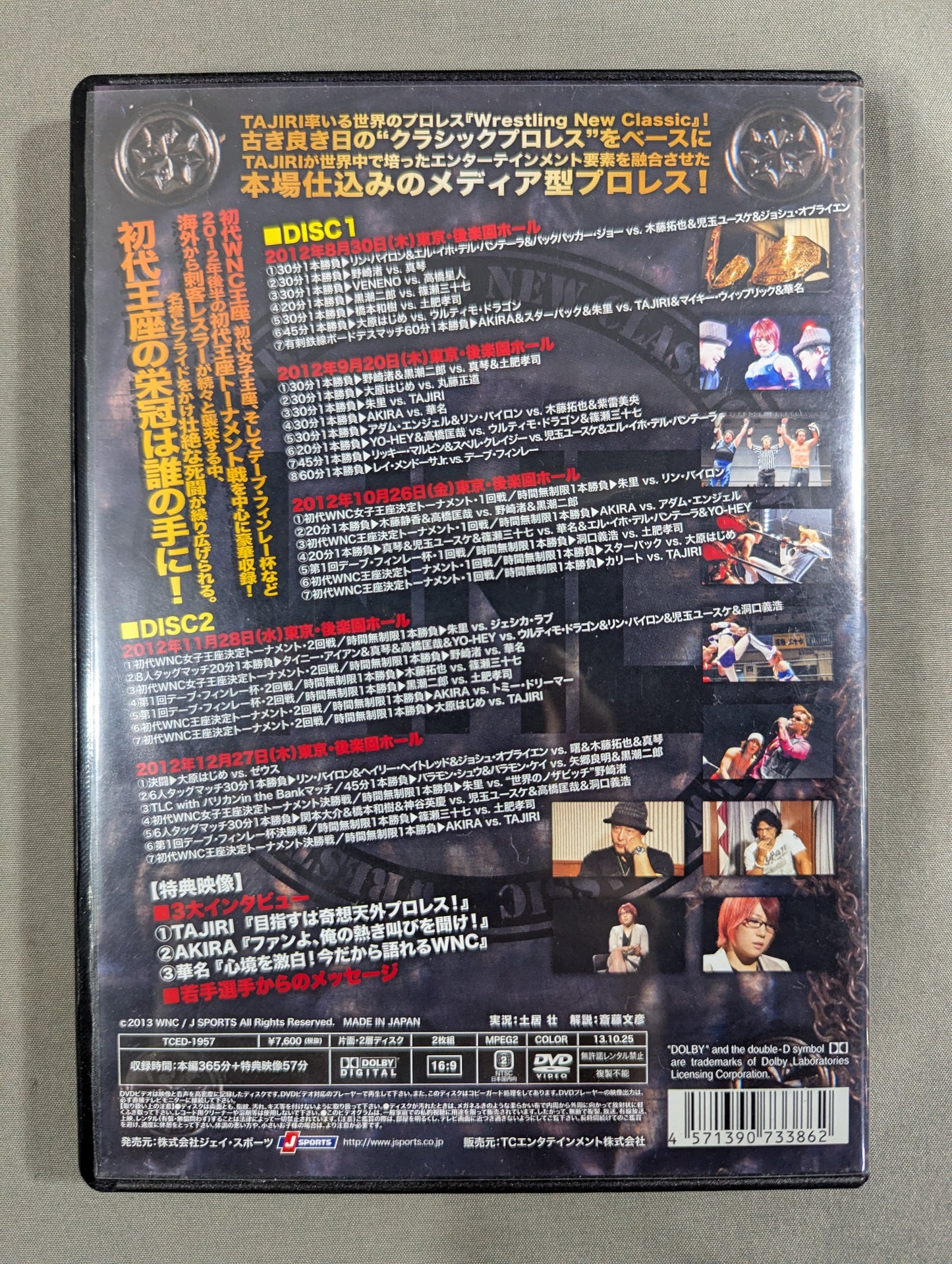 Wrestling New Classic ~TAJIRI Inheritance~