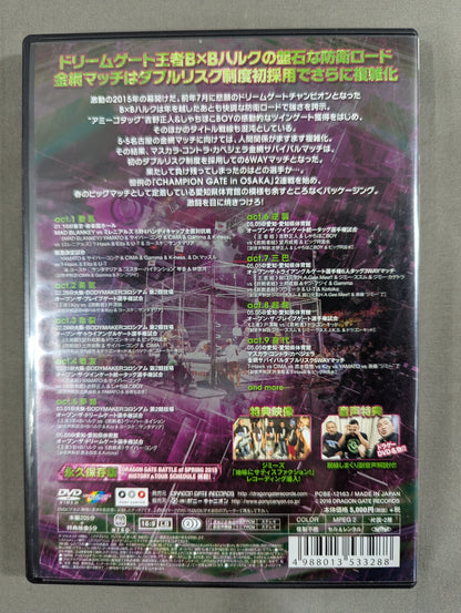 DRAGON GATE BATTLE OF SPRING 2015