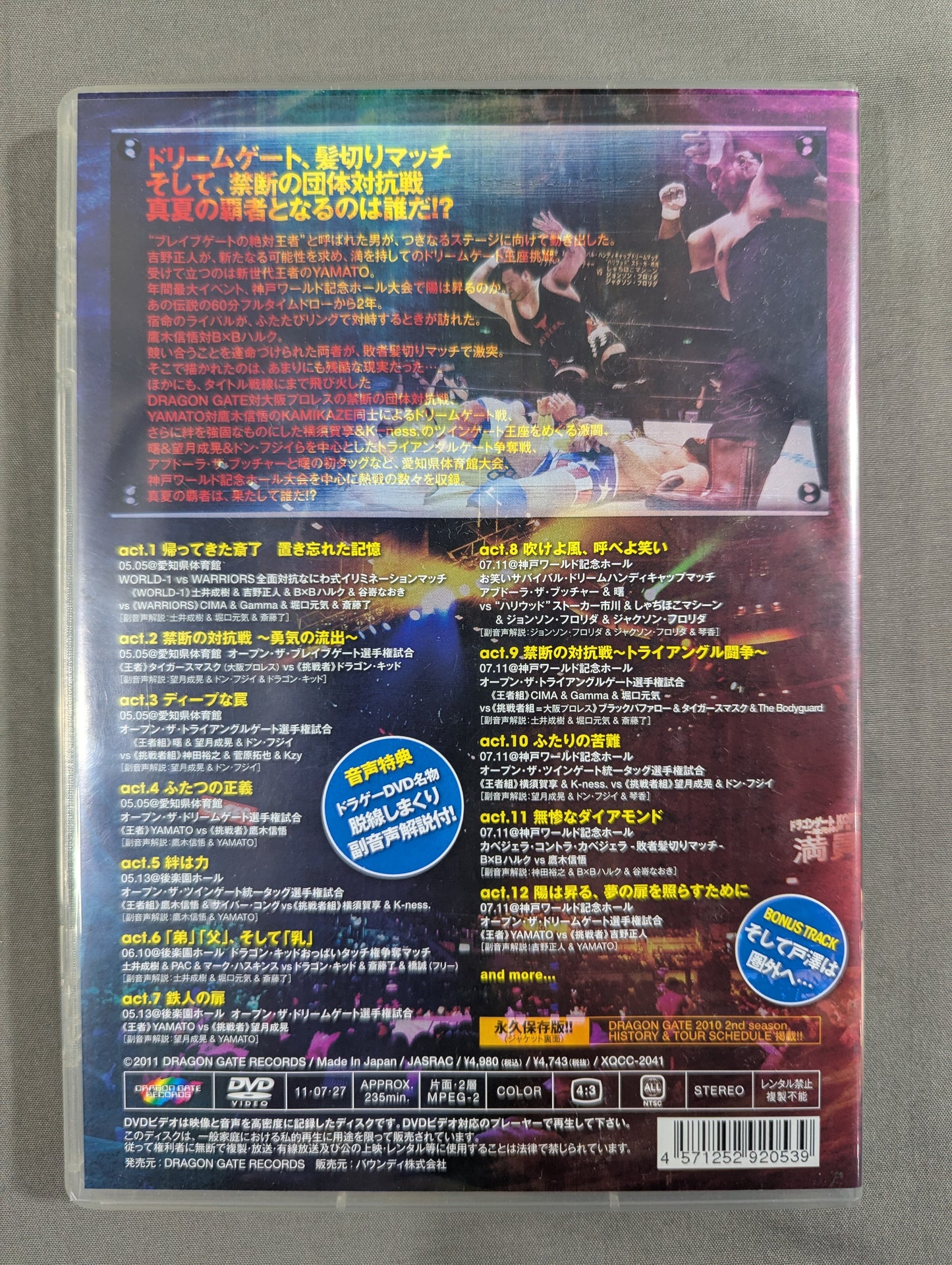 DRAGON GATE 2010 2nd season