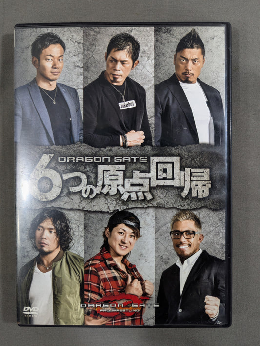 DRAGON GATE 6つの原点回帰