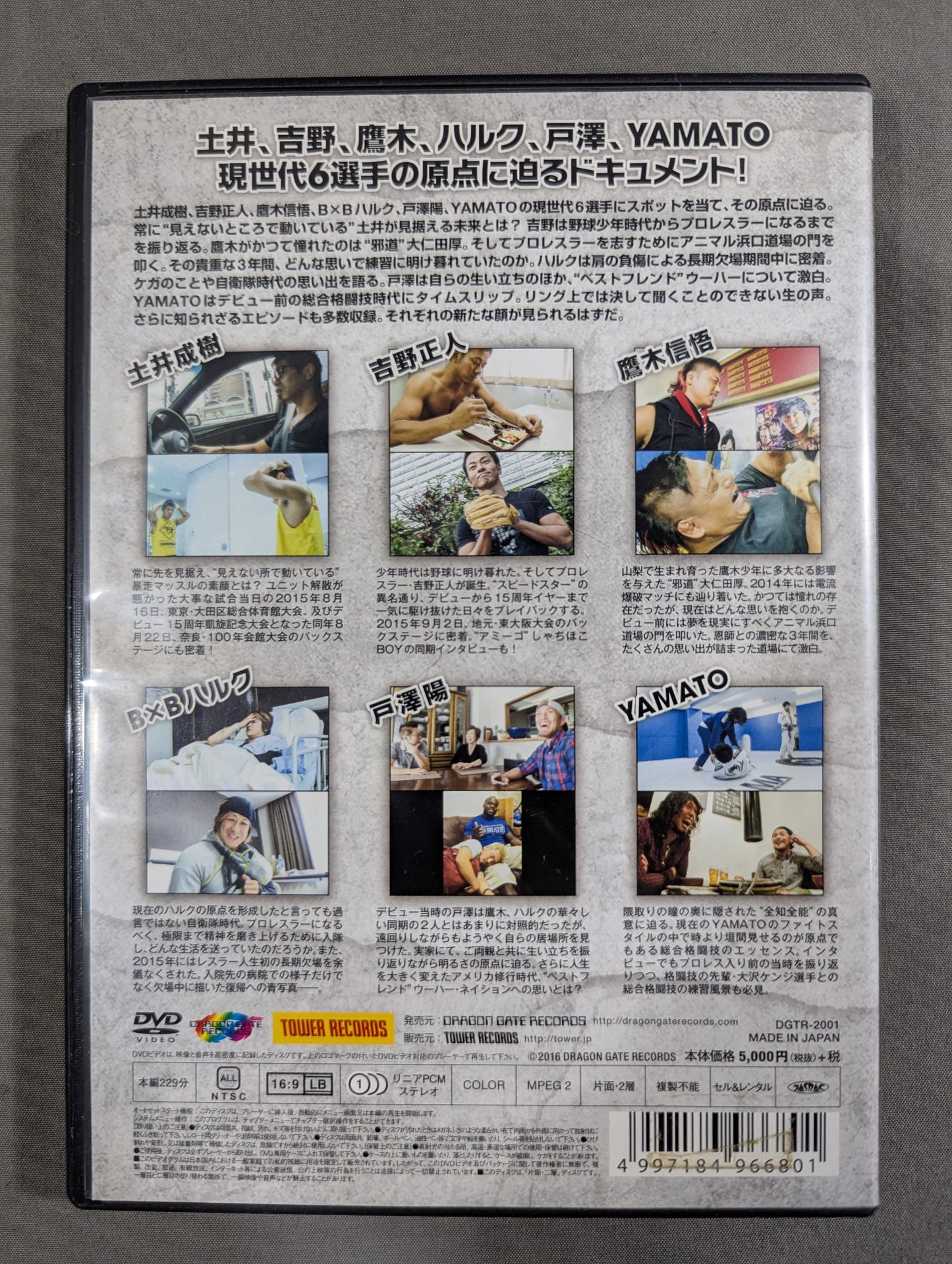 DRAGON GATE 6つの原点回帰
