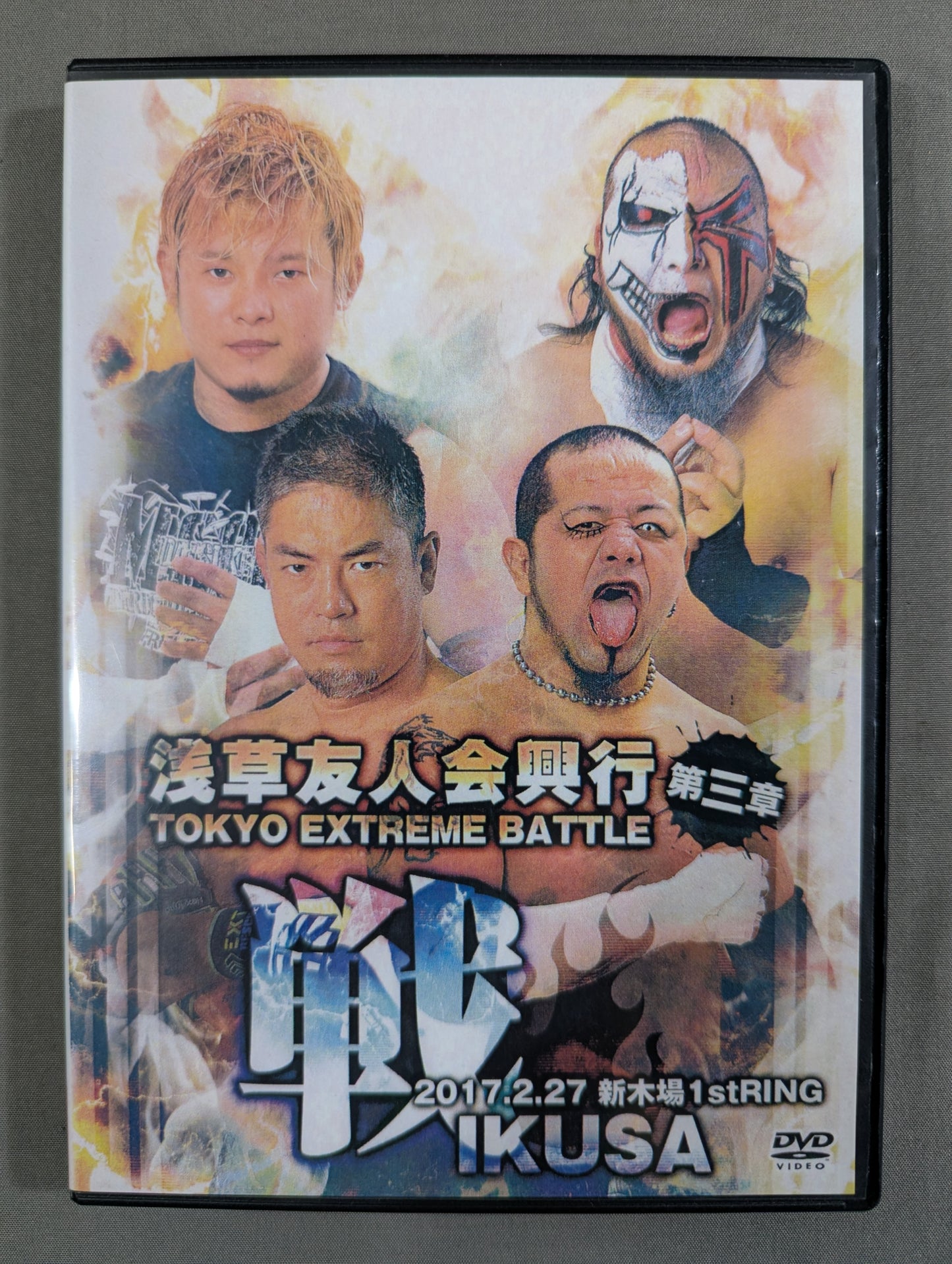 【竹田誠志 直筆サイン入り】 浅草友人会興行 TOKYO EXTREME BATTLE 第3章 戦IKUSA
