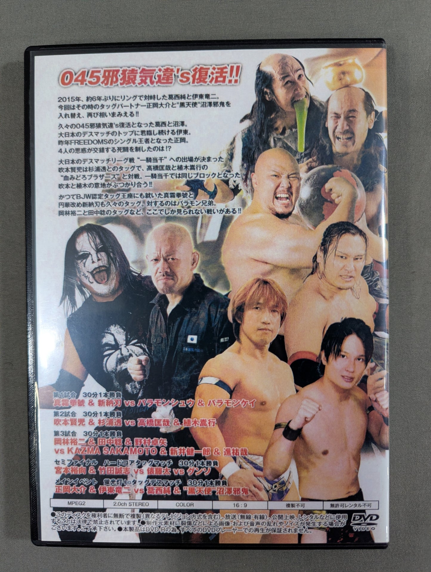 【竹田誠志 直筆サイン入り】 浅草友人会興行 TOKYO EXTREME BATTLE 第3章 戦IKUSA